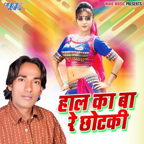 Haal Ka Ba Re Chhotki Amit Yadav MP3 Download