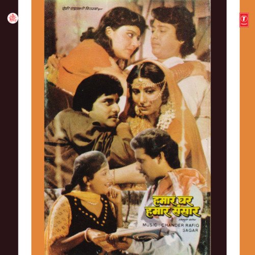 Hamaar Ghar Hamaar Sansaar Mohammed Yunus MP3 Download