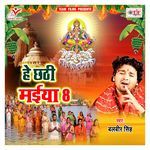 He Chhathi Maiya 8 Album Download