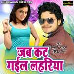 Jab Kat Gail Lehariya Album Download
