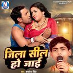 Jila Seel Ho Jayi Album Download