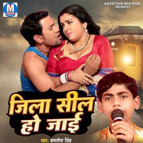 Jila Seel Ho Jayi Kamlesh Singh MP3 Download