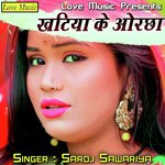 Khatiya Ke Orcha Album Download