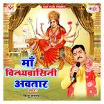 Maa Vindhyavasini Awatar Album Download