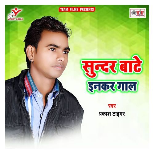 Sundar Bate Inkar Gaal Prakash Tiger MP3 Download