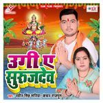 Ugi Ae Surujdev - Naveen Singh Saniya Song Download