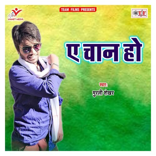 A Chan Ho Murli Shekhar MP3 Download