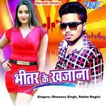 Bhitar Ke Khajana Album Download