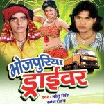Bholu Singh Songs MP3 Download