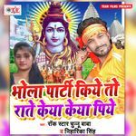Bhola Party Kiye to Rate Keya Keya Piye Album Download