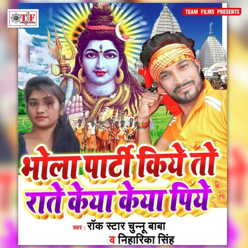 Bhola Party Kiye to Rate Keya Keya Piye Rock Star Chunu Baba MP3 Download