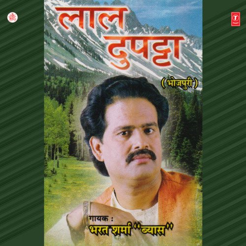 Lal Dupatta Ashok Shivpuri MP3 Download