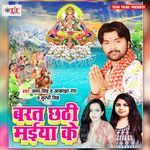 Barat Chhathi Maiya Ke Album Download