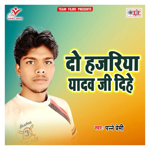 Do Hajariya Yadav Ji Dihe Panne Premi MP3 Download