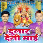 Dular Deni Maai Album Download