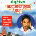 Narad Ji Ki Kashi Yatra Album Download