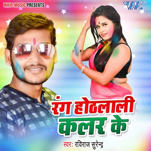 Rang Hothlali Color Ke Raviraj Surendra MP3 Download