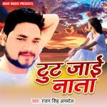 Tut Jai Nata Album Download