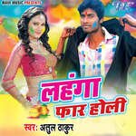 Lahanga Faar Holi Album Download