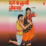 Maane Na Zulmi Jobanwa Album Download