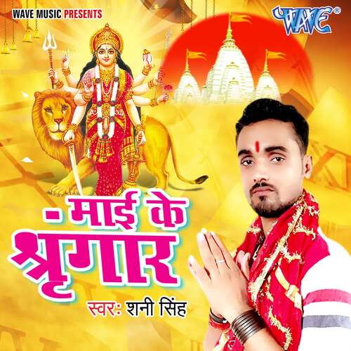 Mai Ke Sringar Shani Singh MP3 Download