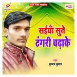 Saiya Sute Tangari Chadhake Album Download