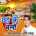 Chhath Ke Mela Album Download