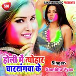 Holi Tyohar Chartangwa Ke - Sambhu Vyas Song Download