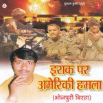 Iraq Per Ameriki Humla Album Download