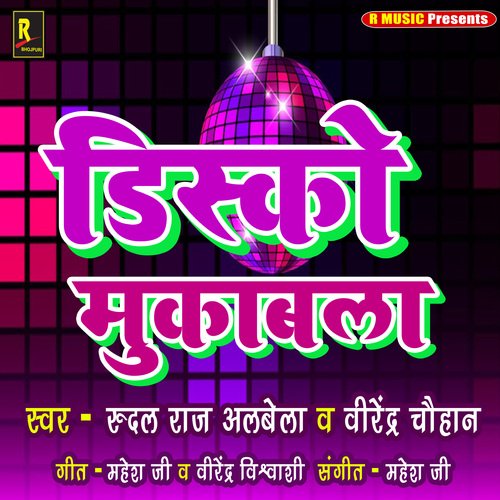 Kaa Ho Gulora Golu MP3 Download