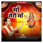 Maa Meri Maa Album Download