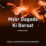 Myar Dagada Ki Baraat Album Download