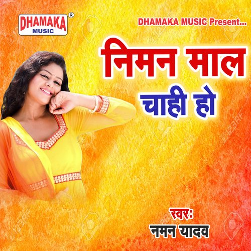 Niman Maal Chahi Ho Bimal Giri MP3 Download