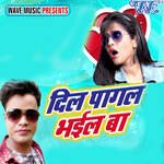 Dil Pagal Bhail Ba Album Download