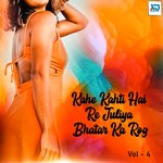 Kahe Kahti Hai Re Juliya Bhatar Ka Rog, Vol. 4 Album Download