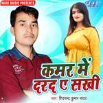 Kamar Me Darad Ae Sakhi Album Download