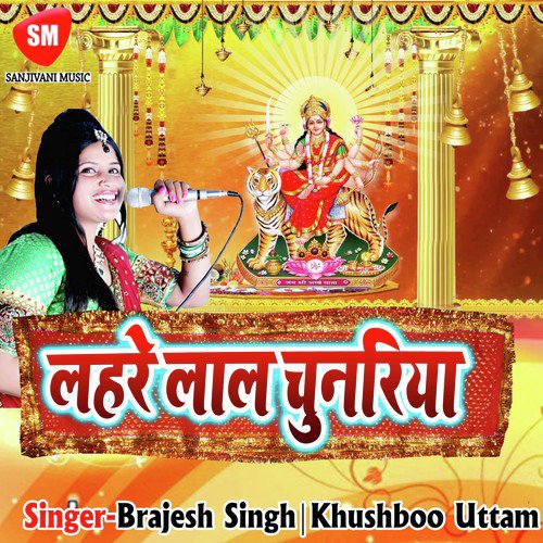 Lahre Lali Chunariya Brajesh Singh MP3 Download