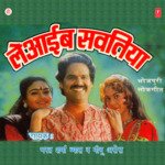 Le Aaib Savtiya Album Download