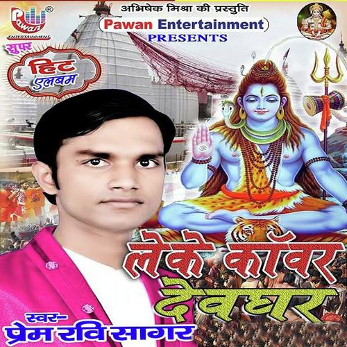 Leke Kawar  Dewghar Prem Ravi Sagar MP3 Download