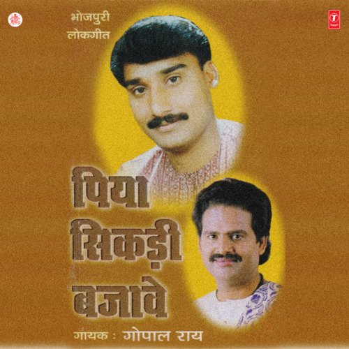 Piya Sikadi Bajave Gopal Rai MP3 Download