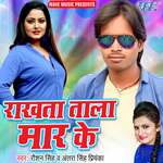 Rakhata Tala Maar Ke Album Download
