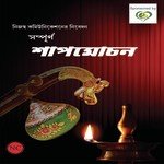 Supriyo Banerjee Songs MP3 Download