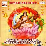 Sewka Sajaile Ba Gatewa Balloon Se Album Download