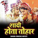 Shadi Hota Tohar - Dilser Khan Song Download