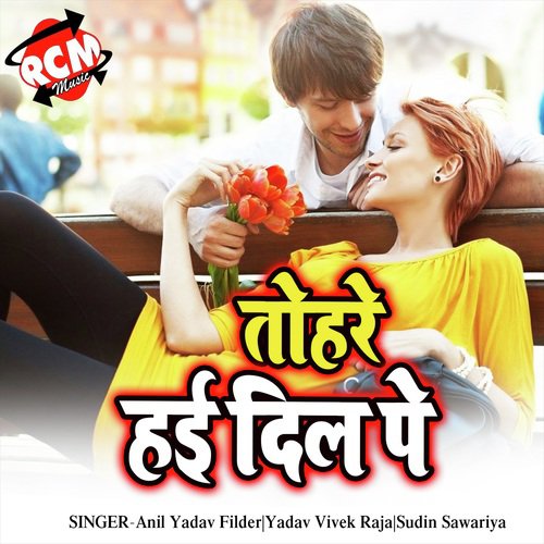 Tohare Hai Dil Pe Anil Yadav Filder MP3 Download