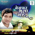 Dhruv Gupta Songs MP3 Download