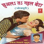 Chhual Ta Gail Beta Album Download