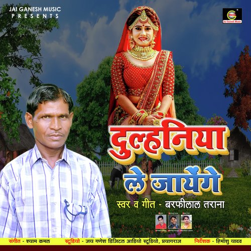 Dulhaniya Le Jayenge Barafilal Tarana MP3 Download