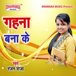 Gahna Bana Ke Album Download