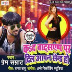 Prem Samrat